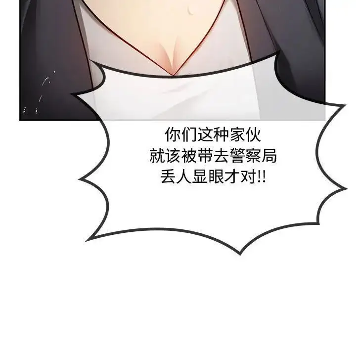 漫画《无法克制的爱/难以克制的欲望》第10话第26张图