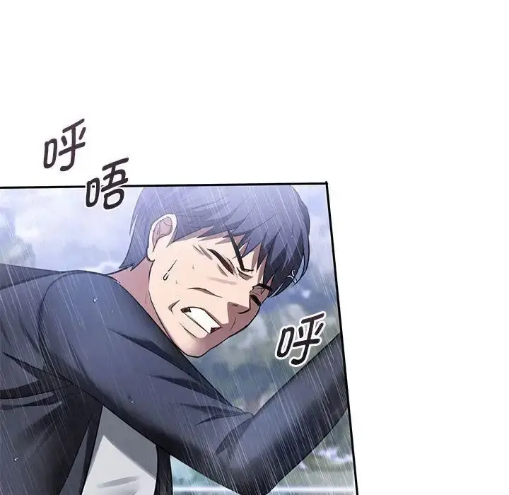 漫画《无法克制的爱/难以克制的欲望》第10话第27张图