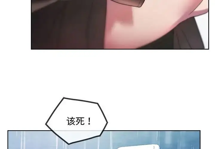 漫画《无法克制的爱/难以克制的欲望》第10话第3张图