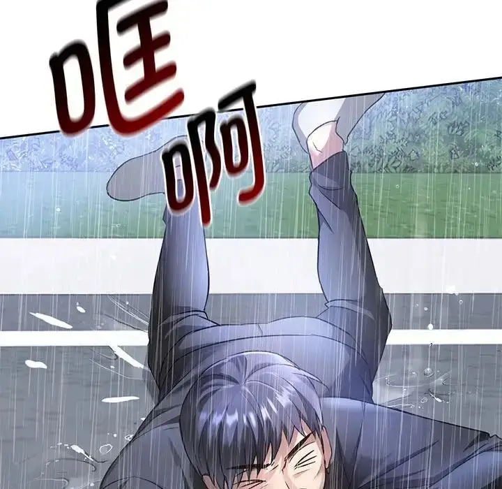 漫画《无法克制的爱/难以克制的欲望》第10话第32张图