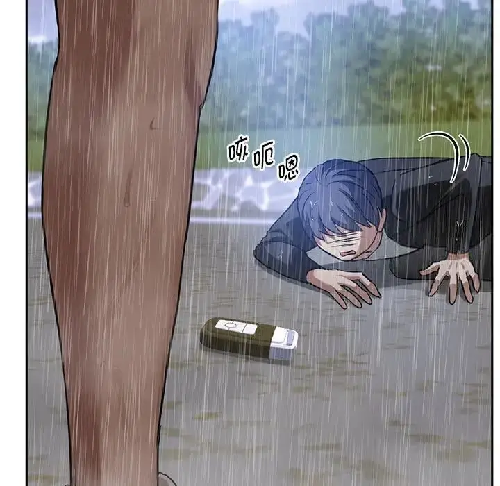 漫画《无法克制的爱/难以克制的欲望》第10话第37张图