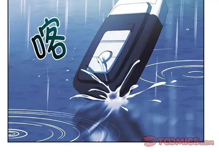 漫画《无法克制的爱/难以克制的欲望》第10话第4张图
