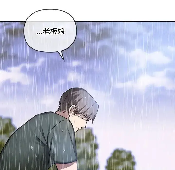 漫画《无法克制的爱/难以克制的欲望》第10话第41张图