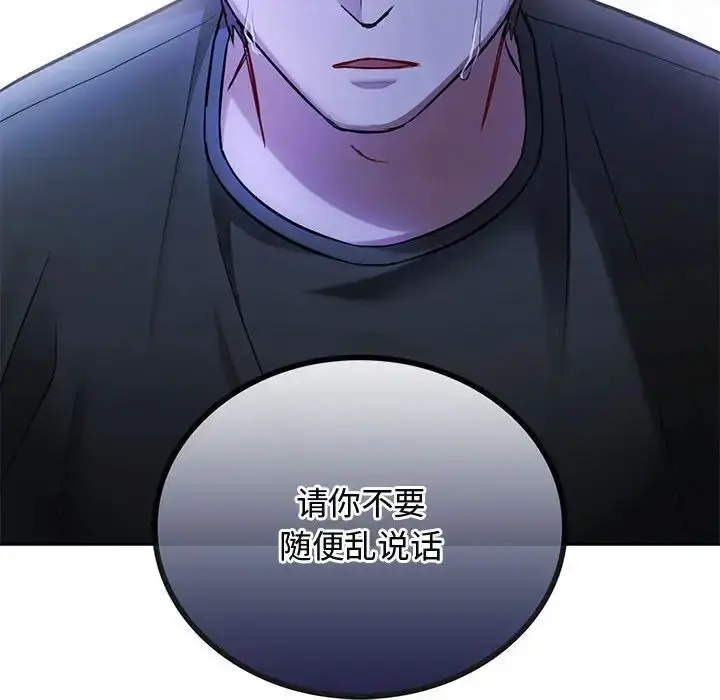 漫画《无法克制的爱/难以克制的欲望》第10话第46张图
