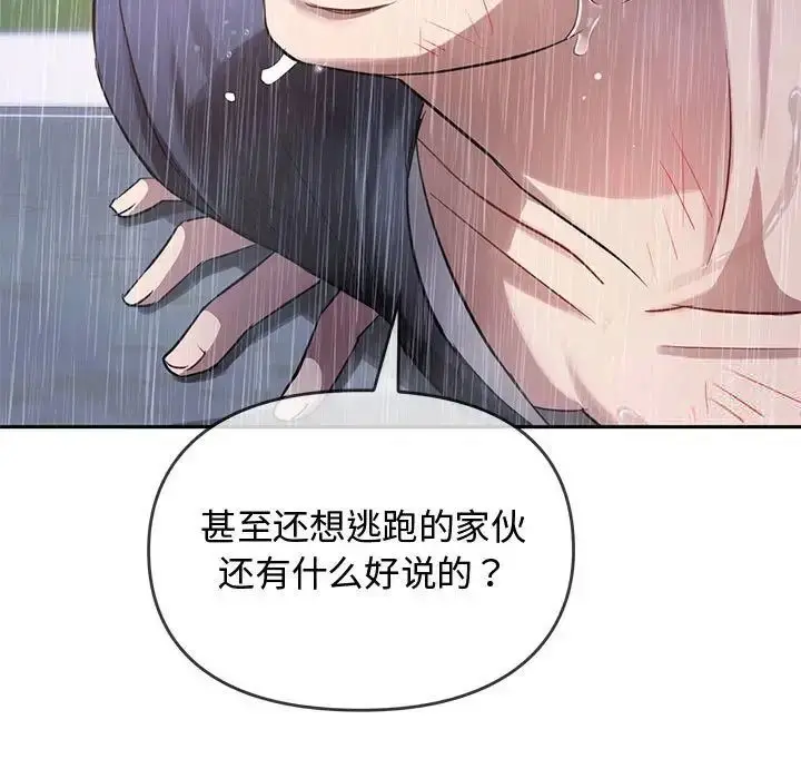 漫画《无法克制的爱/难以克制的欲望》第10话第49张图