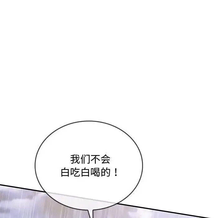 漫画《无法克制的爱/难以克制的欲望》第10话第50张图
