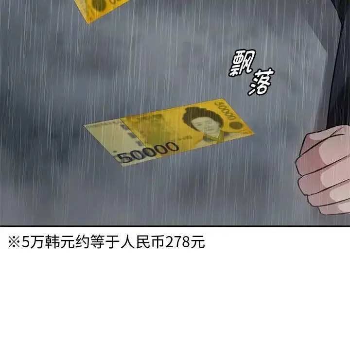 漫画《无法克制的爱/难以克制的欲望》第10话第55张图