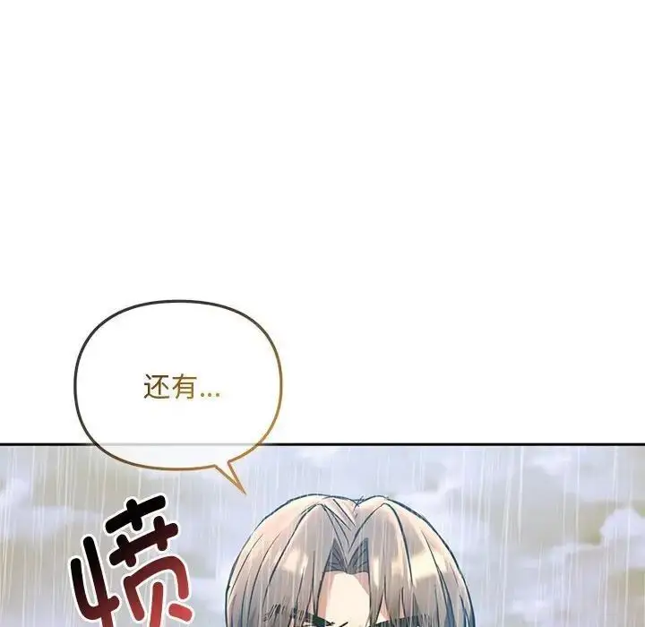 漫画《无法克制的爱/难以克制的欲望》第10话第56张图