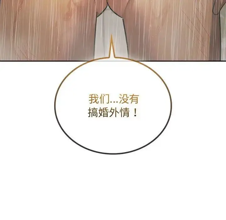 漫画《无法克制的爱/难以克制的欲望》第10话第59张图
