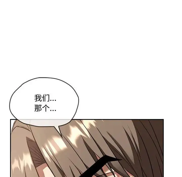 漫画《无法克制的爱/难以克制的欲望》第10话第60张图
