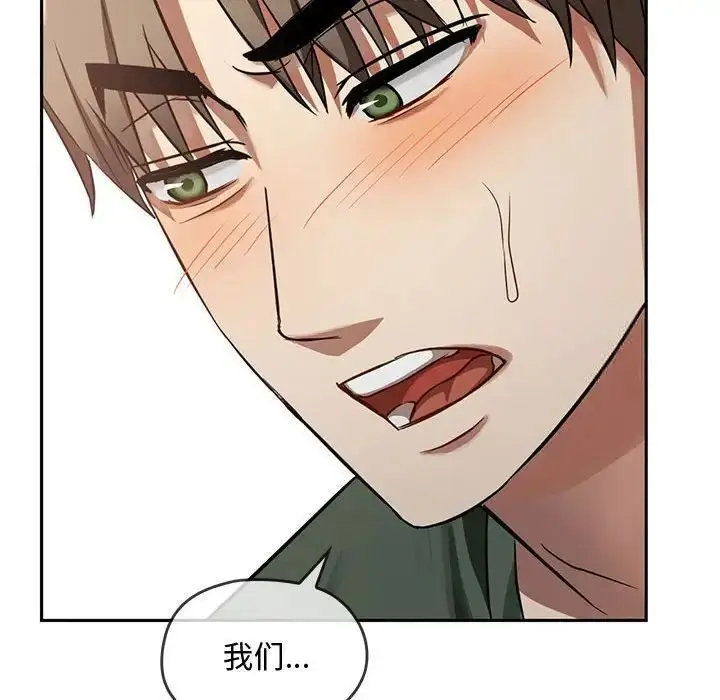 漫画《无法克制的爱/难以克制的欲望》第10话第61张图