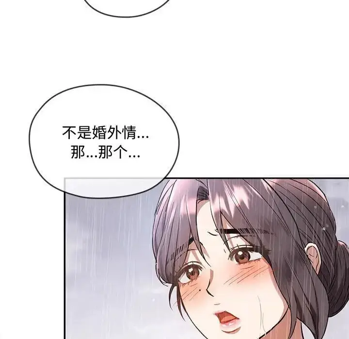 漫画《无法克制的爱/难以克制的欲望》第10话第62张图