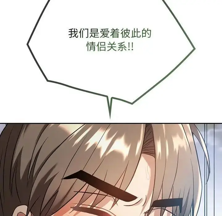 漫画《无法克制的爱/难以克制的欲望》第10话第66张图