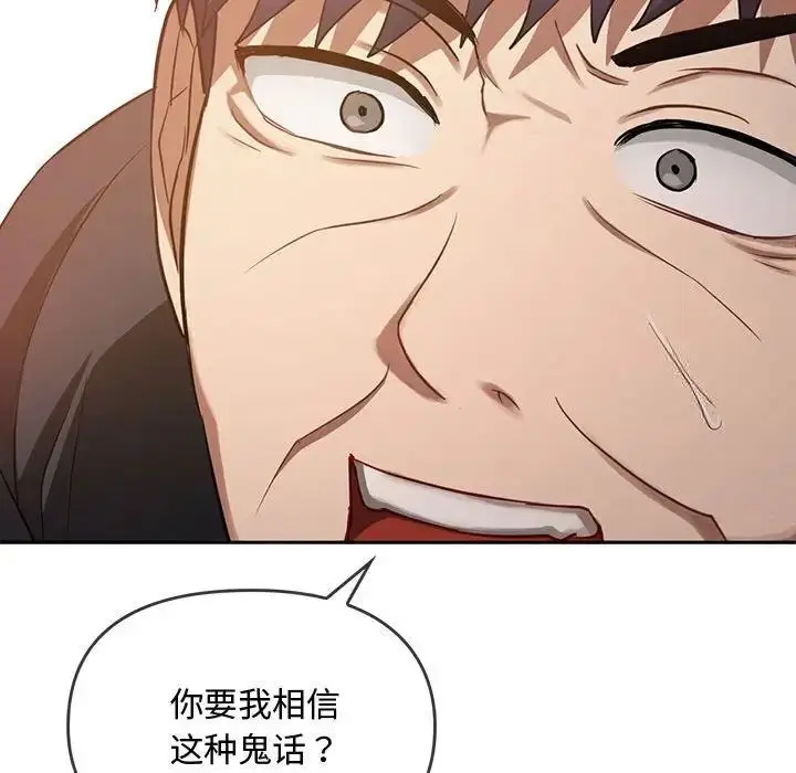 漫画《无法克制的爱/难以克制的欲望》第10话第71张图