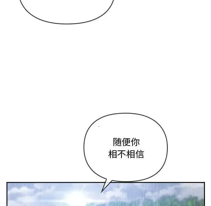 漫画《无法克制的爱/难以克制的欲望》第10话第72张图