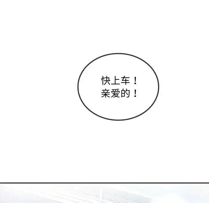 漫画《无法克制的爱/难以克制的欲望》第10话第81张图