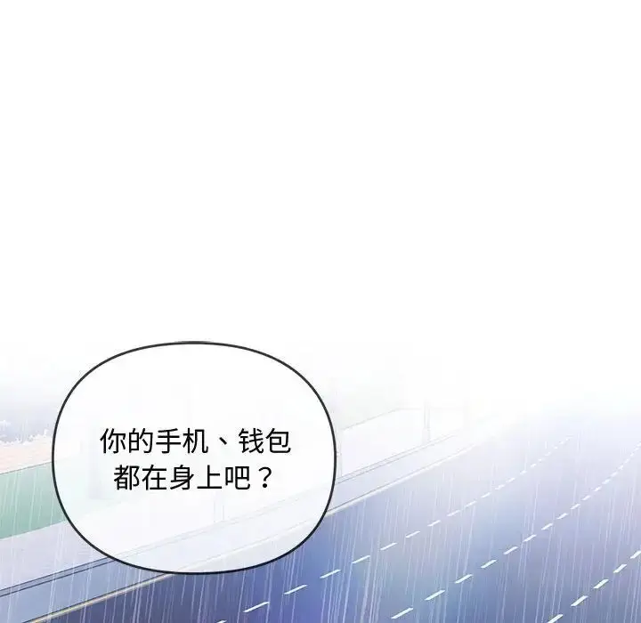 漫画《无法克制的爱/难以克制的欲望》第10话第88张图