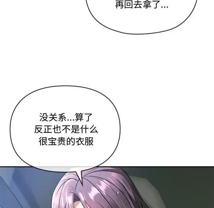 漫画《无法克制的爱/难以克制的欲望》第10话第94张图