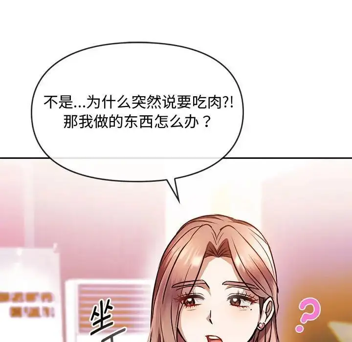 漫画《无法克制的爱/难以克制的欲望》第11话第105张图