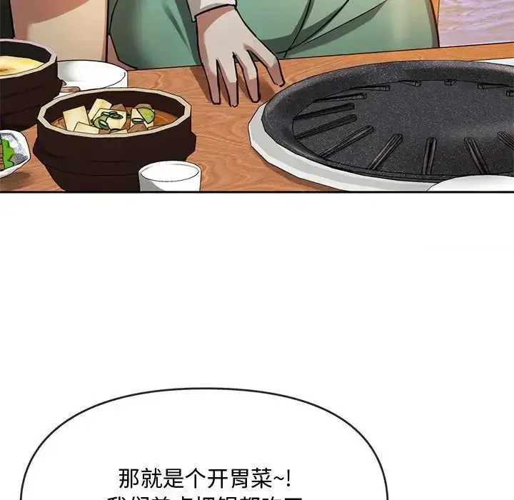 漫画《无法克制的爱/难以克制的欲望》第11话第107张图