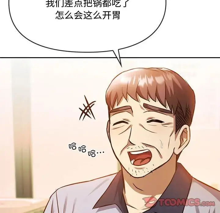 漫画《无法克制的爱/难以克制的欲望》第11话第108张图