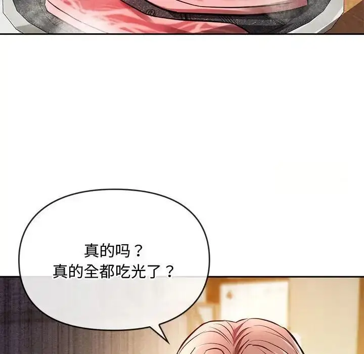 漫画《无法克制的爱/难以克制的欲望》第11话第110张图