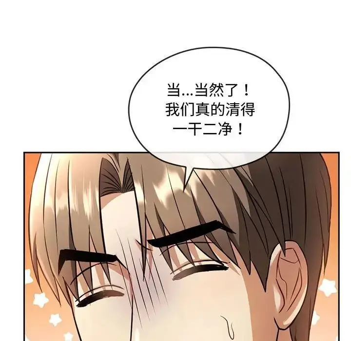 漫画《无法克制的爱/难以克制的欲望》第11话第113张图