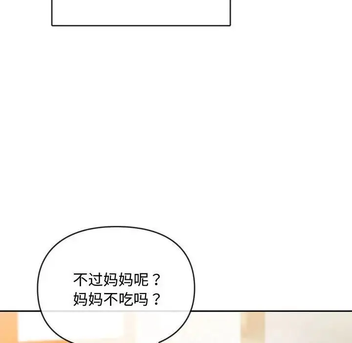 漫画《无法克制的爱/难以克制的欲望》第11话第115张图