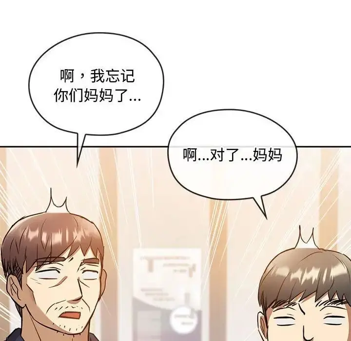漫画《无法克制的爱/难以克制的欲望》第11话第118张图