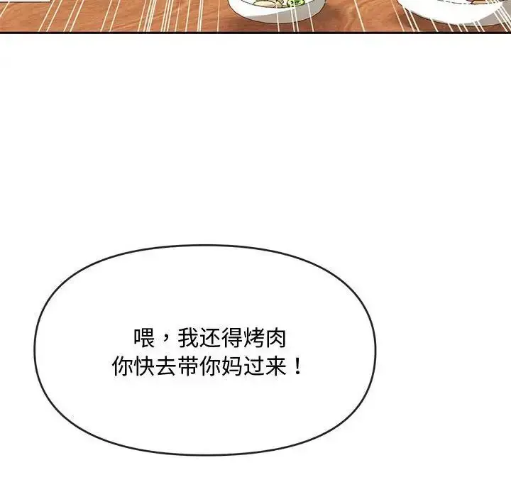 漫画《无法克制的爱/难以克制的欲望》第11话第120张图