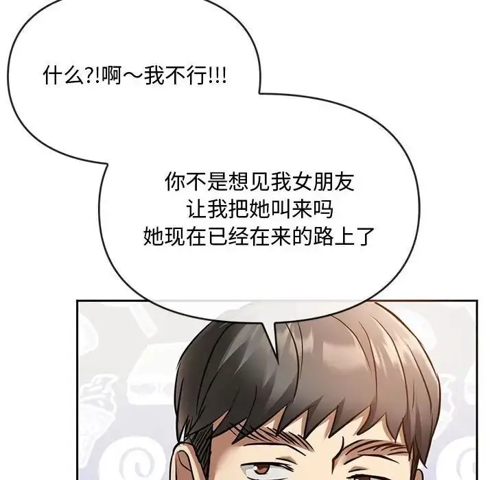 漫画《无法克制的爱/难以克制的欲望》第11话第122张图