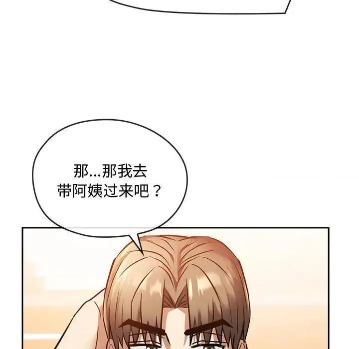 漫画《无法克制的爱/难以克制的欲望》第11话第128张图