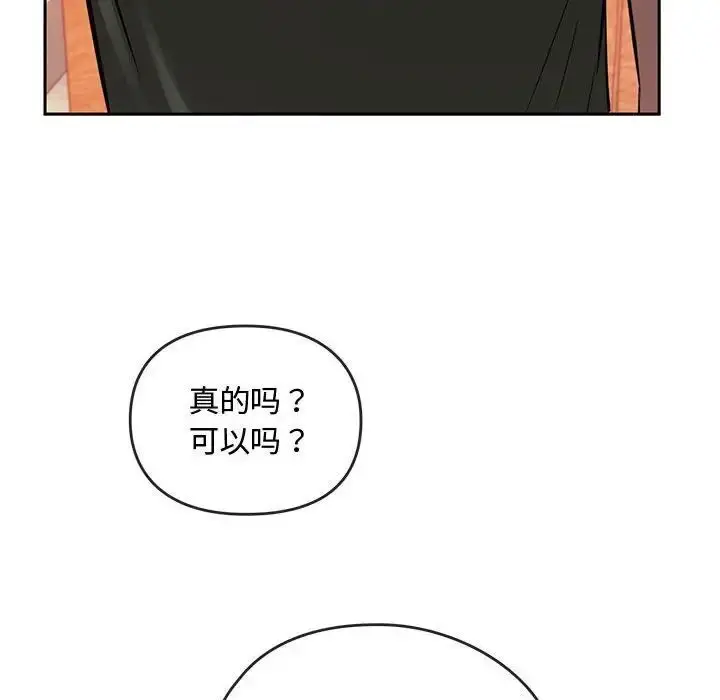 漫画《无法克制的爱/难以克制的欲望》第11话第130张图