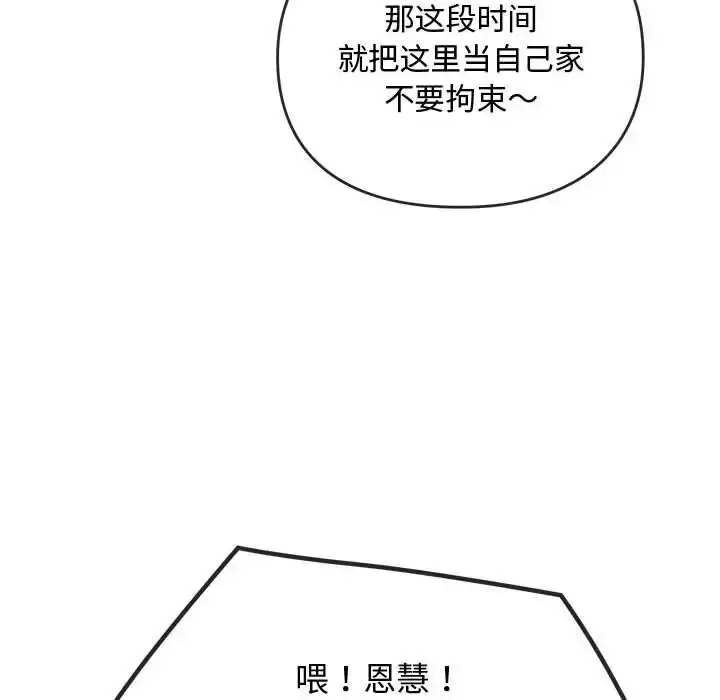 漫画《无法克制的爱/难以克制的欲望》第11话第14张图