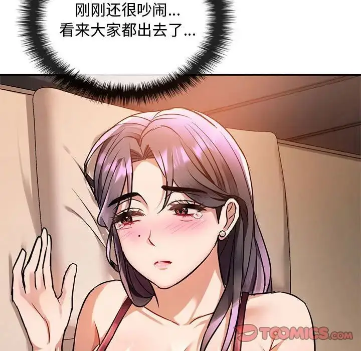 漫画《无法克制的爱/难以克制的欲望》第11话第140张图