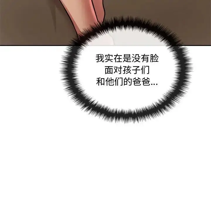 漫画《无法克制的爱/难以克制的欲望》第11话第143张图