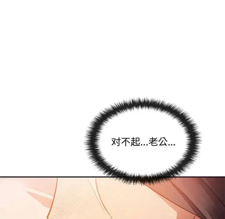 漫画《无法克制的爱/难以克制的欲望》第11话第144张图
