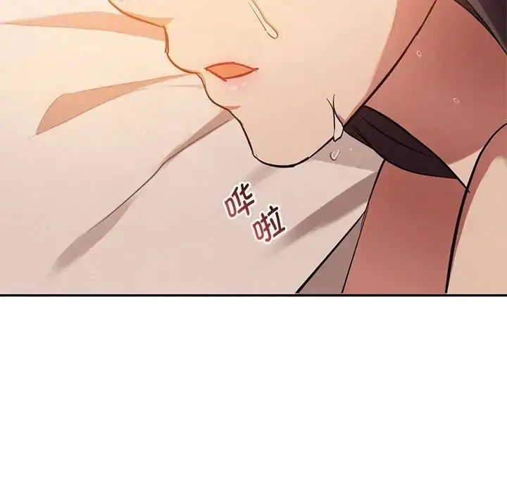 漫画《无法克制的爱/难以克制的欲望》第11话第145张图