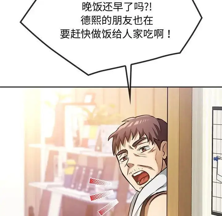 漫画《无法克制的爱/难以克制的欲望》第11话第15张图