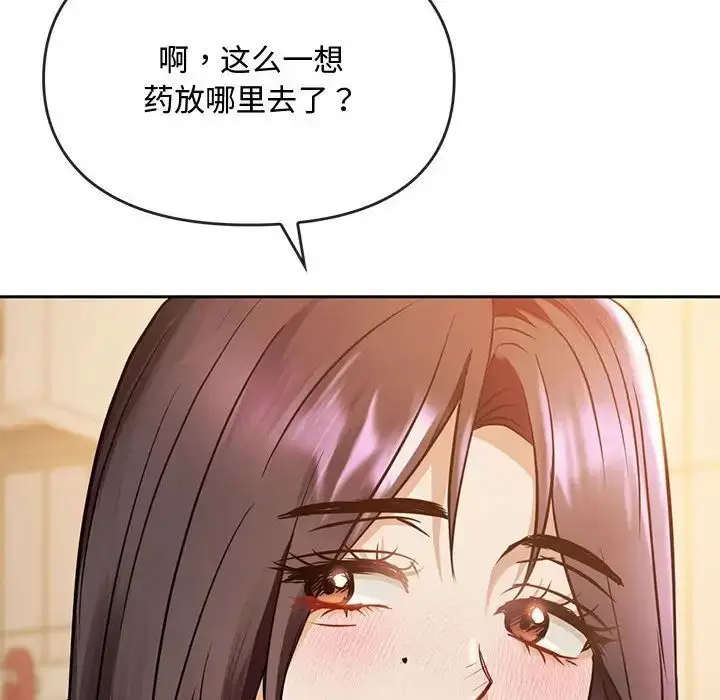 漫画《无法克制的爱/难以克制的欲望》第11话第155张图