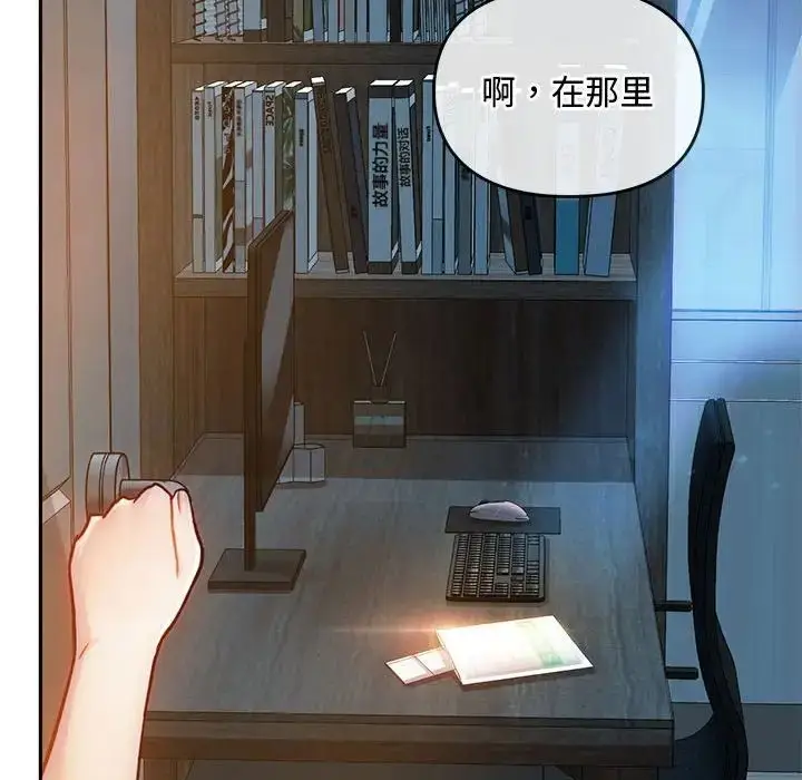 漫画《无法克制的爱/难以克制的欲望》第11话第158张图
