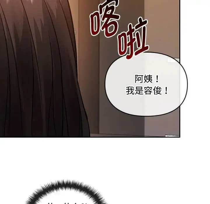漫画《无法克制的爱/难以克制的欲望》第11话第162张图