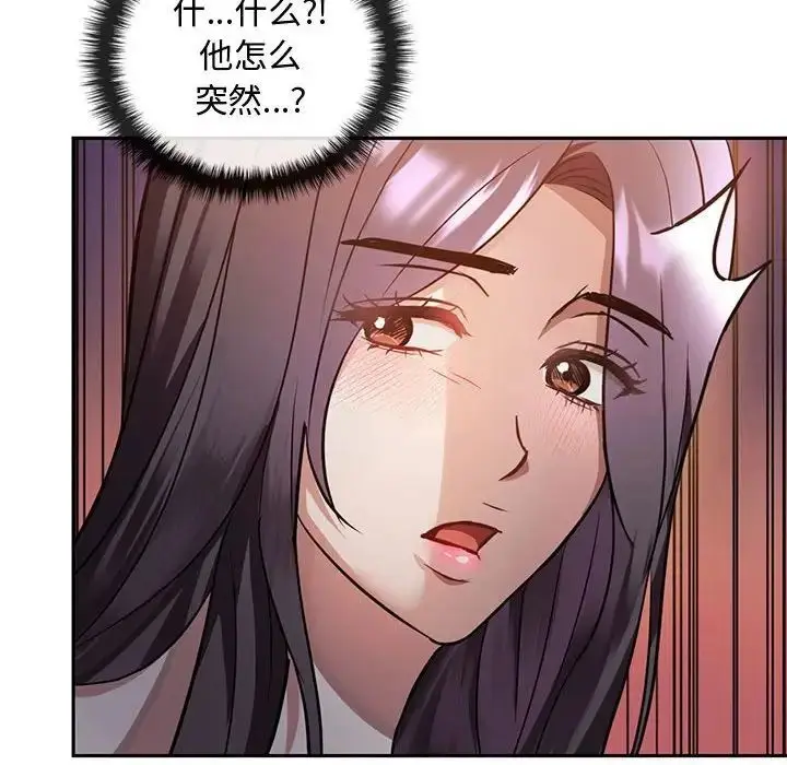 漫画《无法克制的爱/难以克制的欲望》第11话第163张图