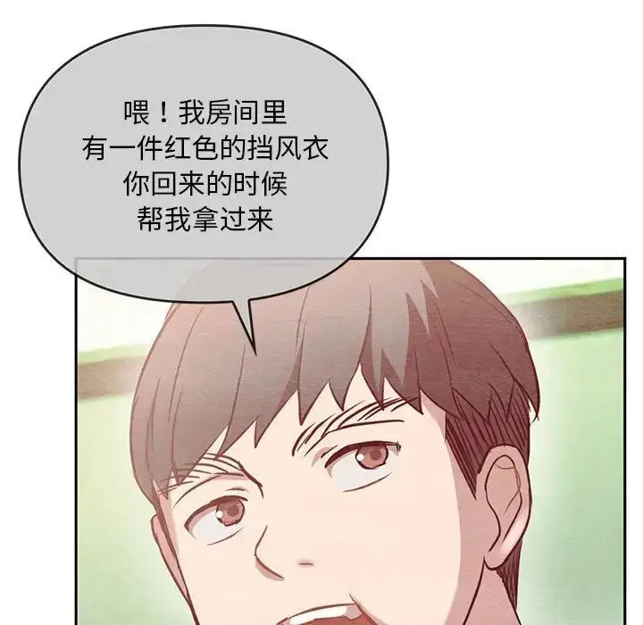 漫画《无法克制的爱/难以克制的欲望》第11话第170张图