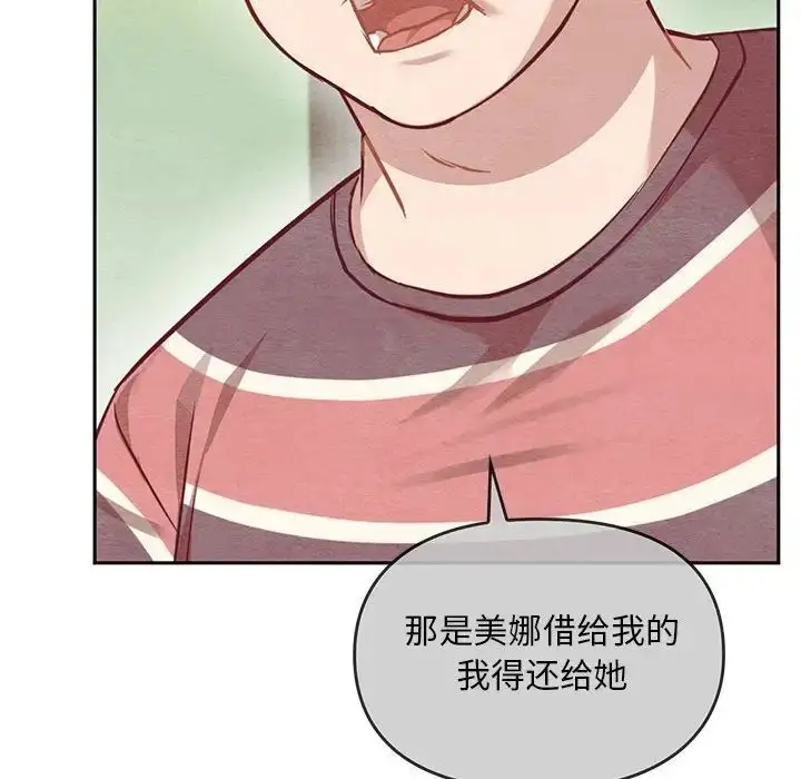 漫画《无法克制的爱/难以克制的欲望》第11话第171张图