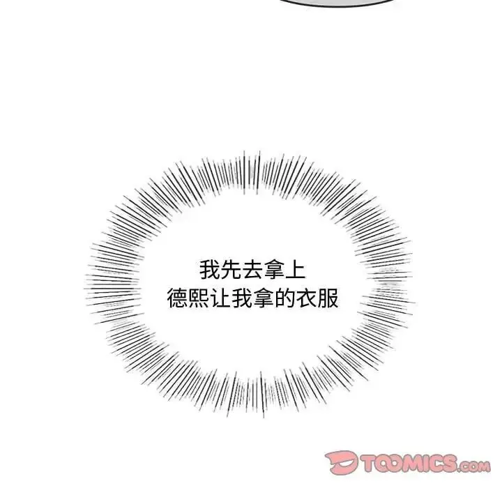 漫画《无法克制的爱/难以克制的欲望》第11话第172张图