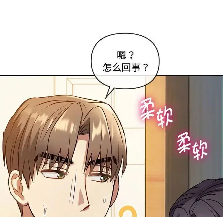 漫画《无法克制的爱/难以克制的欲望》第11话第176张图