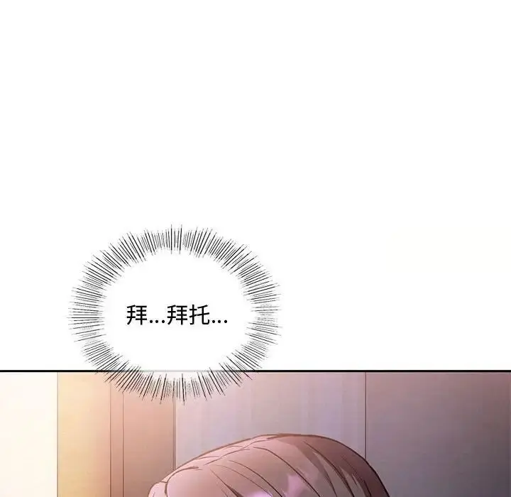 漫画《无法克制的爱/难以克制的欲望》第11话第179张图