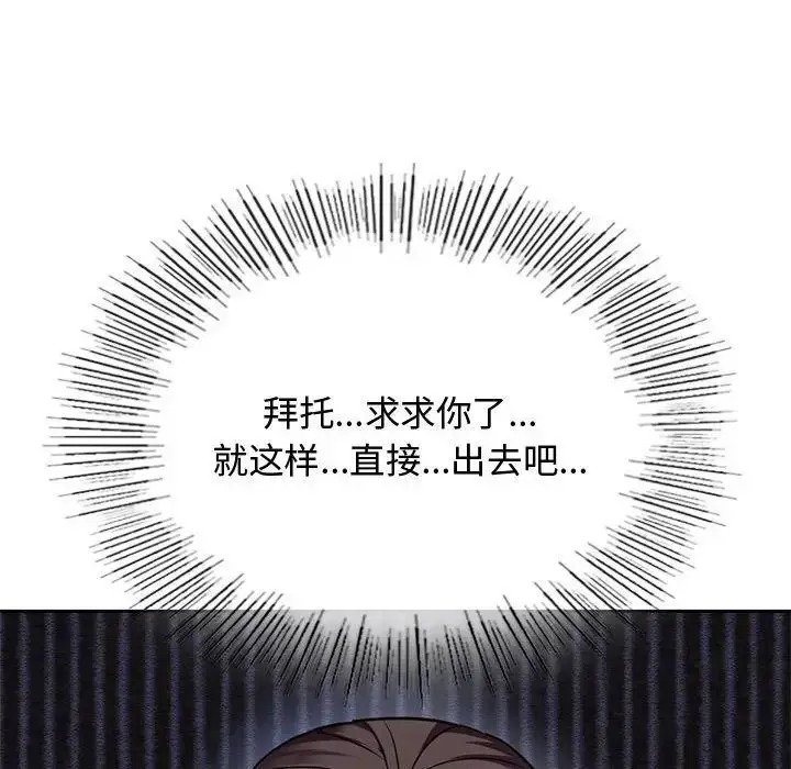漫画《无法克制的爱/难以克制的欲望》第11话第182张图