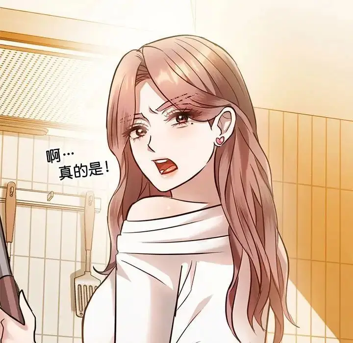 漫画《无法克制的爱/难以克制的欲望》第11话第19张图